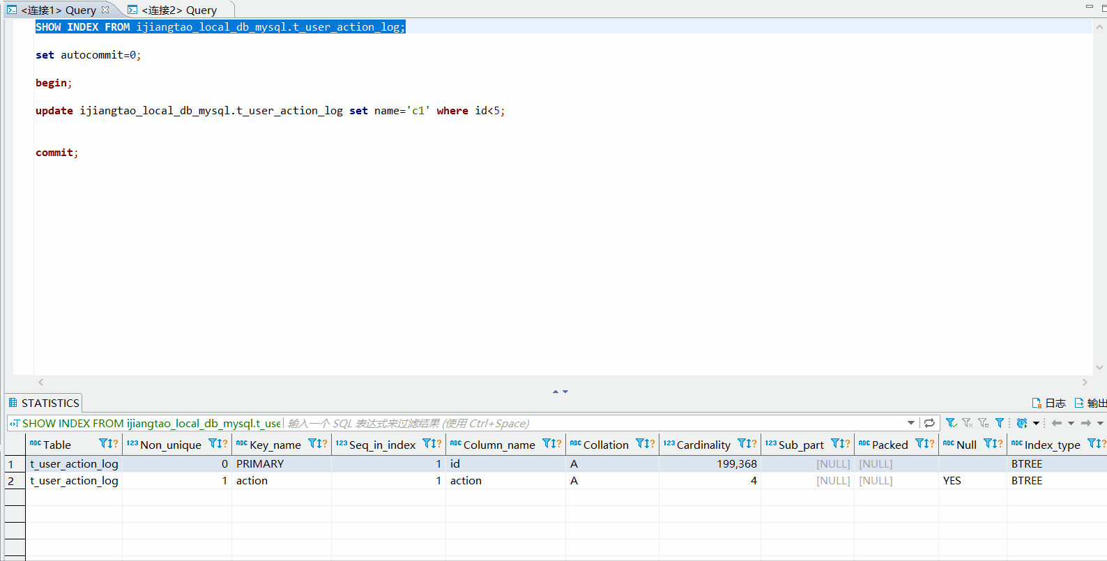 mysql index lock